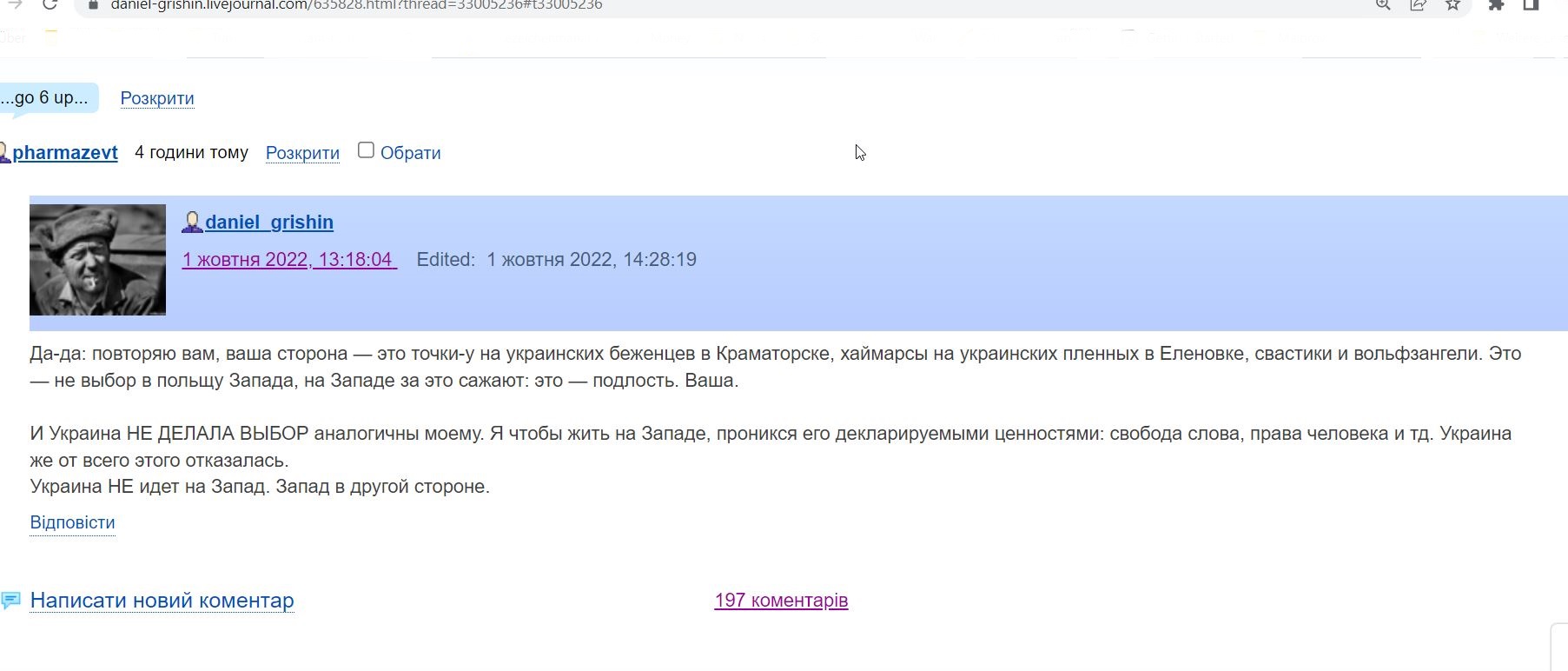 Danilov_Grigory_001__SoR_003__-По ситуации вокруг Лимана_ daniel_grishin — LiveJournal.jpg
